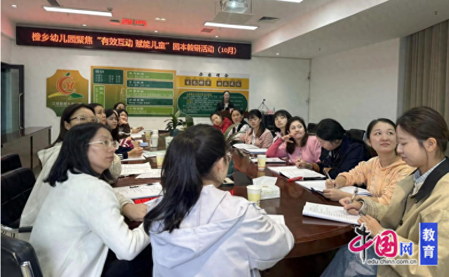 班级优化游戏（宜宾江安橙乡幼儿园开展有效互动 赋能儿童园本教研活动）