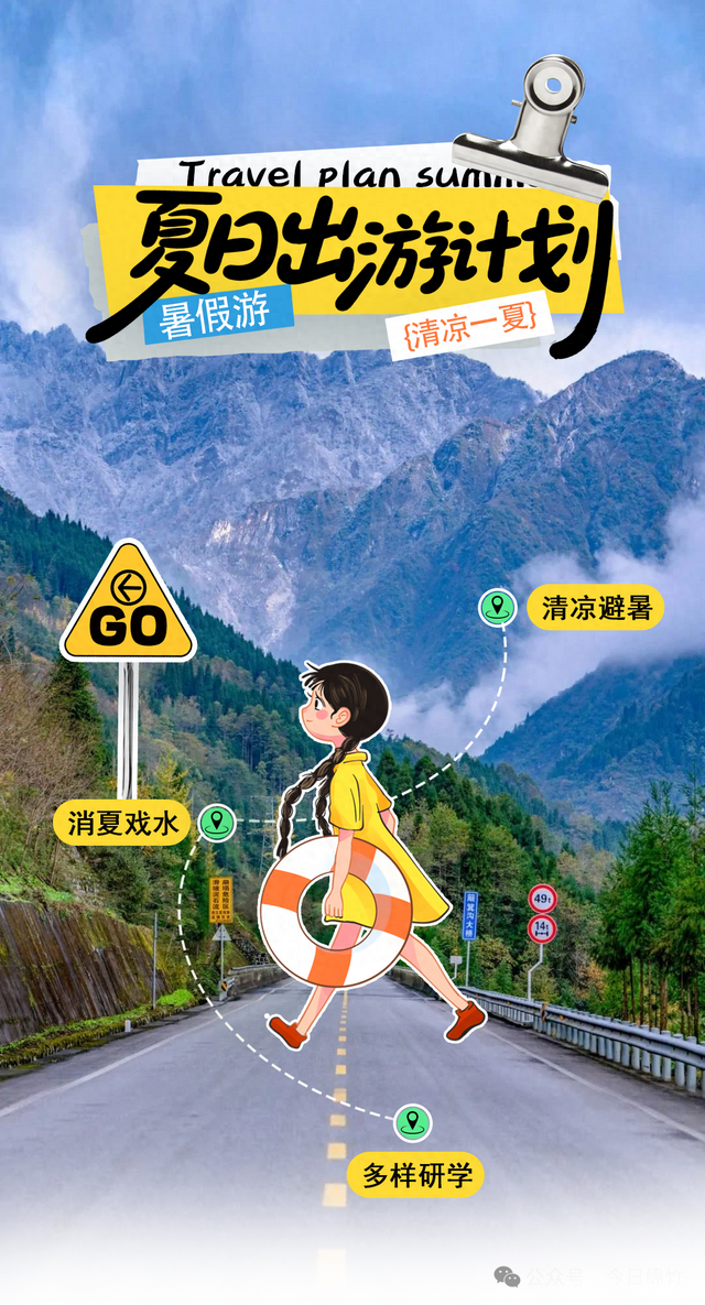 找到了！绵竹这些地方，凉快得很！位置就在……