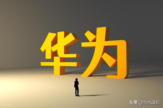 麒麟重生！华为三折叠屏撼世发布，余承东高举国产芯全场泪目
