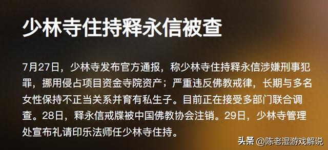 央视最惨女主持，男友死缓、丈夫入狱，如今48岁又被释永信牵连
