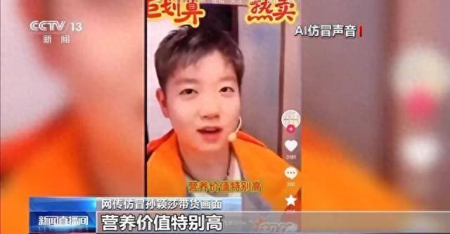 闪电锐评丨对AI克隆乱象平台不能视而不见