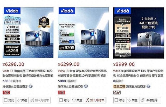 推动家用投影高质量发展，CVIA亮度标准将升级