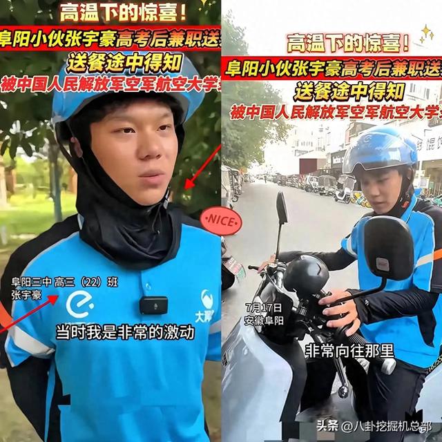 祖坟冒青烟了！安徽18岁小伙张宇豪，高考结束后感觉自己考得不好