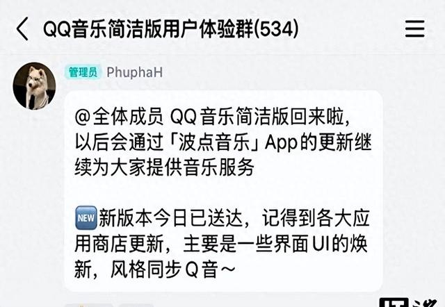 qq音乐闪退怎么办修复（QQ音乐简洁版重磅回归）