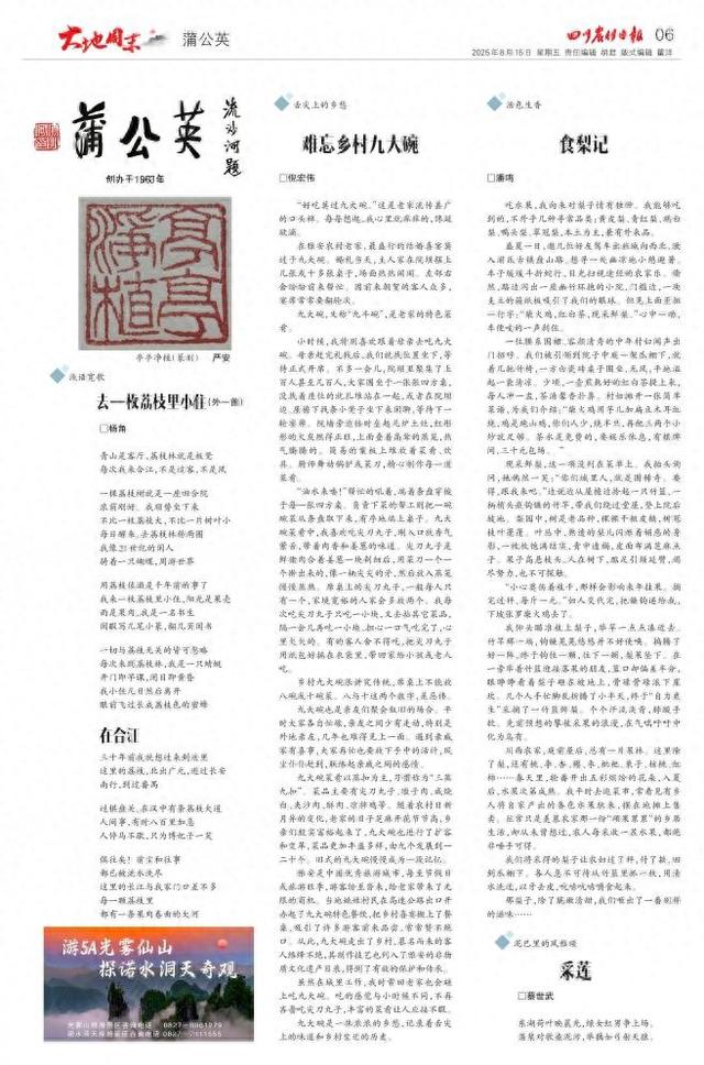 去一枚荔枝里小住