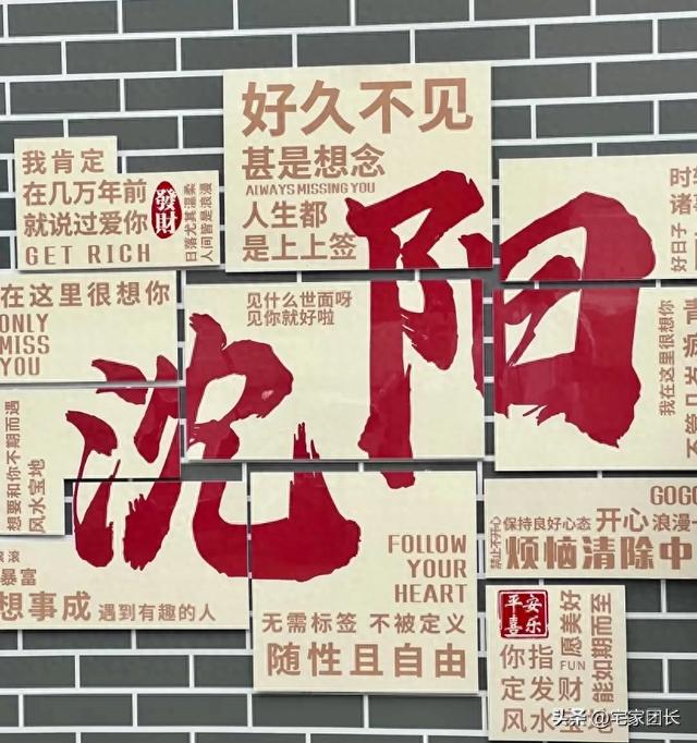 我是宁波人，去了趟辽宁沈阳，实在忍不住想说：对沈阳的6点印象