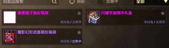 dnf帽子光头（DNF手游第一件可交易天空曝光）