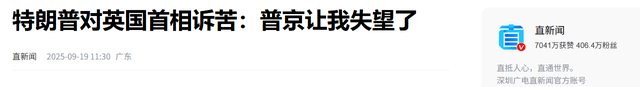 70万大军陷僵局，俄态度大变，主动喊美介入，真被特朗普说准了？