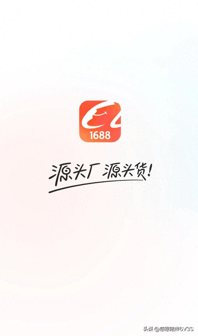 偷偷用这7个货源网，1688批发价我都嫌贵！