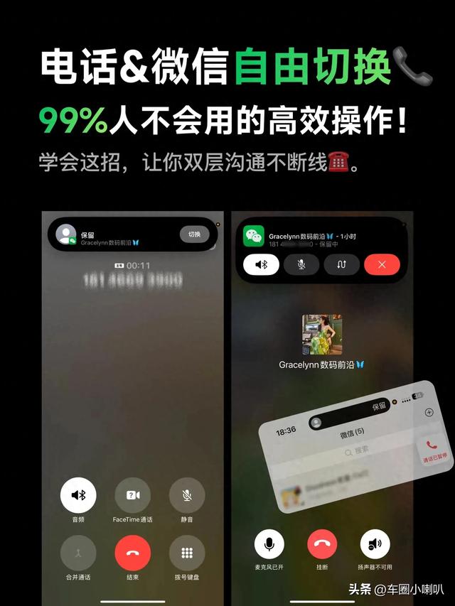 微信怎么设置忙线未接听（微信悄悄上线通话暂停键接电话不用挂断聊天）