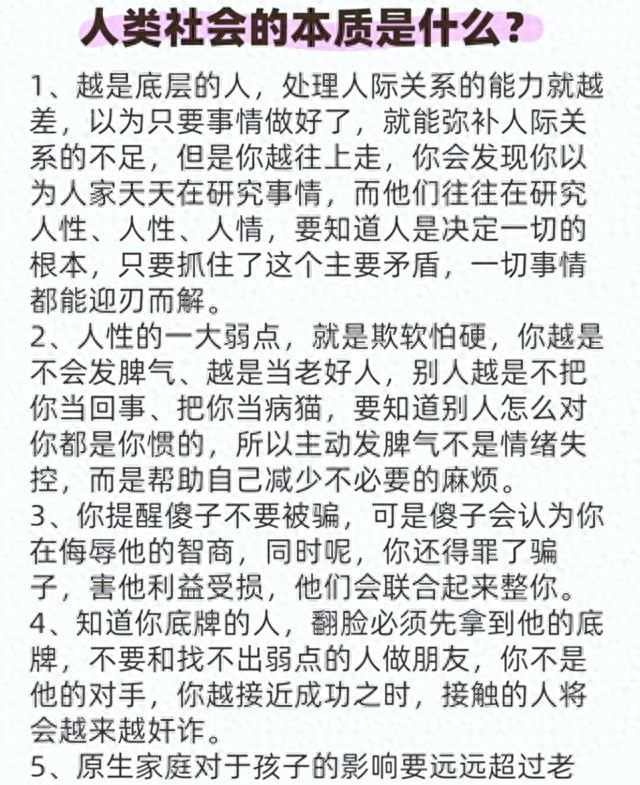 银行卡seo（人性的底层逻辑真诚换真诚价值换尊重）