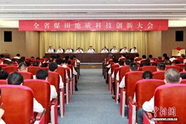 山东省煤田地质局关键核心技术体系（第一批）发布