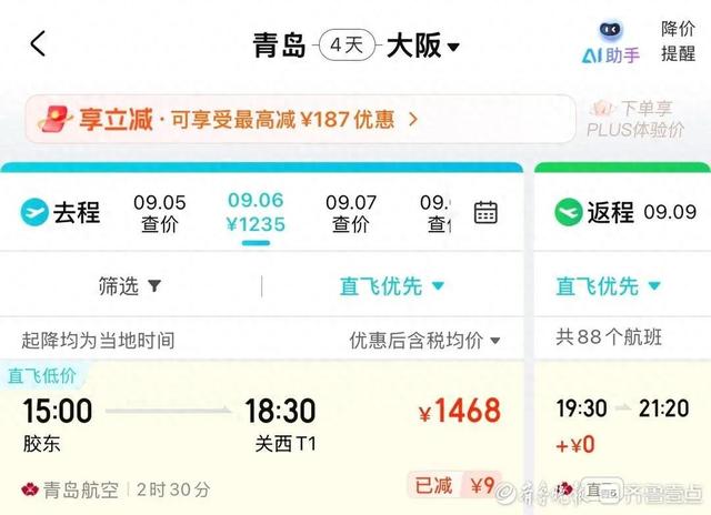 “打骨折”又来了，低至1-2折！很多人坐不住了……