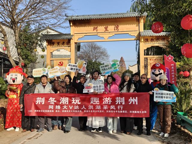 洪湖冬天有什么好玩的？大V达人来揭秘