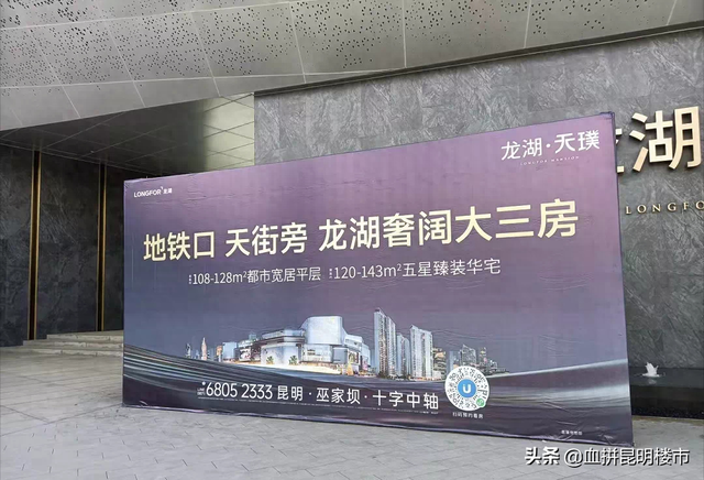 龙湖天街进度曝光 巫家坝目前已兑现的配套 都在这个项目旁