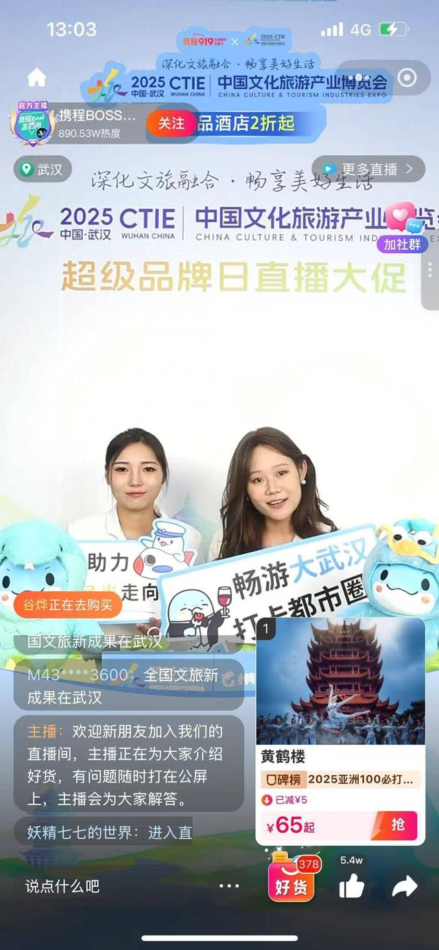 2025武汉都市圈五大景点旅游线路发布