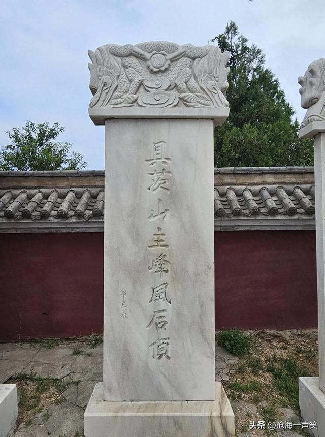 具茨山主峰风后岭，轩辕庙，轩辕祜，踏福桥，财神庙，俯瞰具茨山