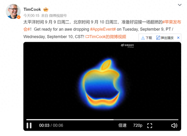 定档！苹果iPhone 17系列来了，华为Mate 80最大对手
