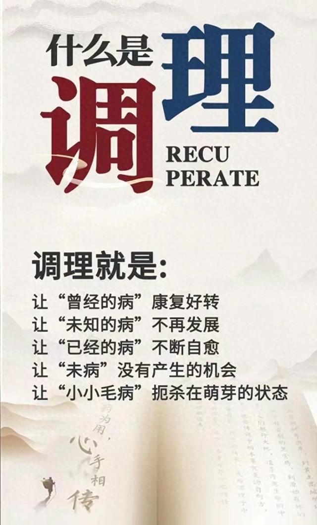 别再瞎养生!9种体质对应9套调理法,找对自己的才有效