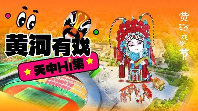 真热闹！快来驻马店市体育中心赶集啦