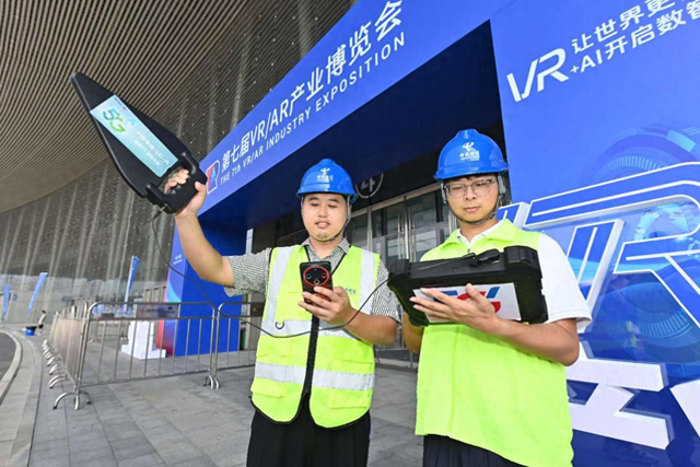 中国电信全力护航2025世界VR产业大会：高质量网络保障准备就绪