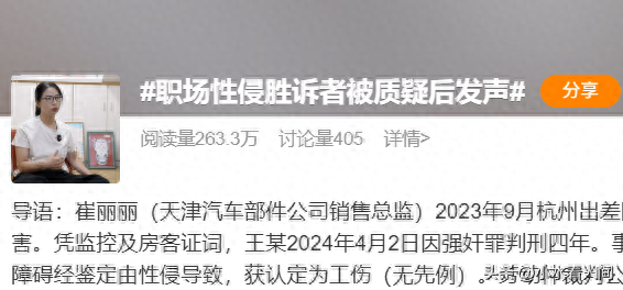 女子年入百万，酒局后被老板性侵，拒绝200万和解，与资本斗到底