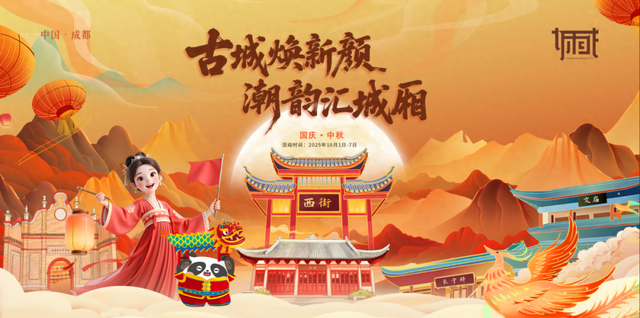 一组海报，看成都青白江如何擦亮“千年古城·丝路新港”品牌
