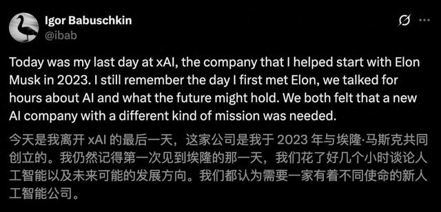 马斯克痛失xAI大将，Grok 4缔造者突然离职，长文曝最燃创业内幕