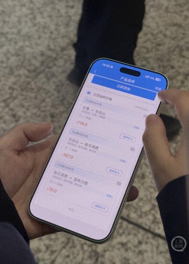 东北铁路首推15日有效期冰雪旅游计次票，最多可优惠120元