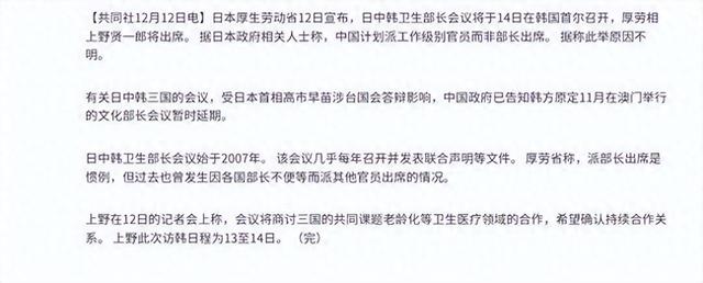 中日韩对话，日本又想碰瓷	，中方降格出席，高市希望落空？