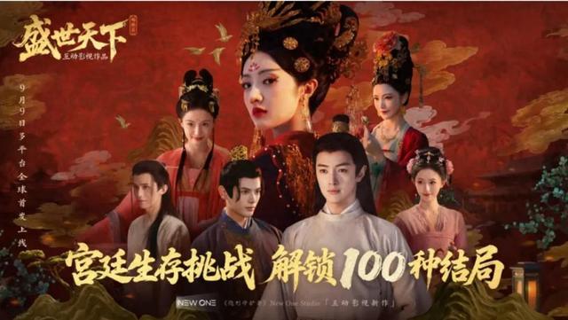 橙光天下美人攻略（真人互动影游）