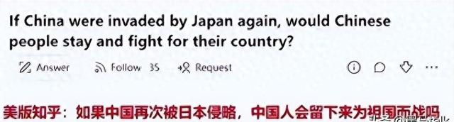 日本人在美网试探问：“如果日本再次侵略中国，中国人会怕吗？”