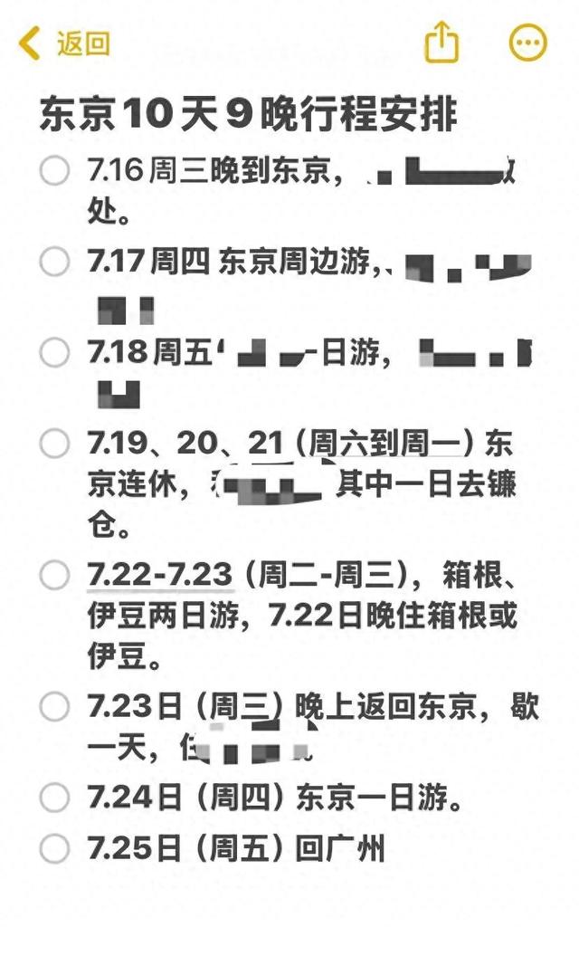 日本10天9晚自由行（1）：两个“J人”的旅游“P计划”