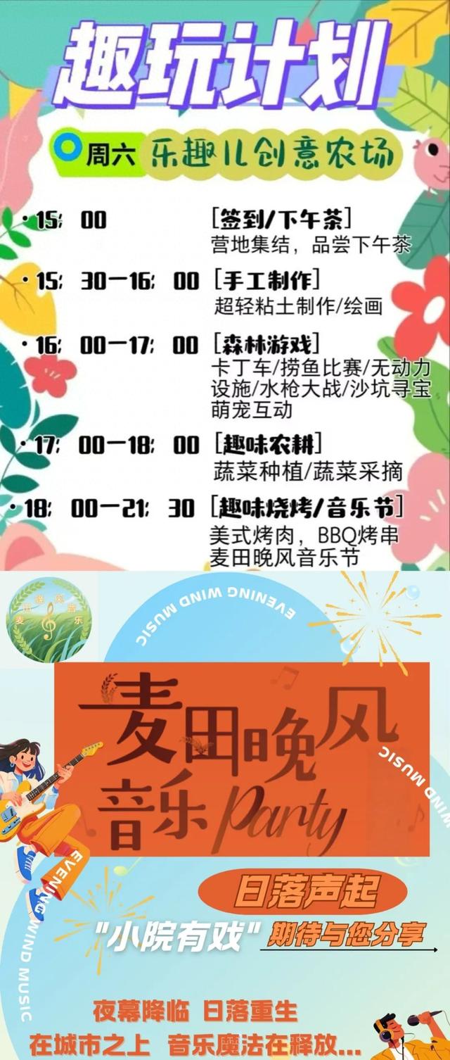 入选北京“音乐地图”，每周六门头沟这处免费音乐会等你来