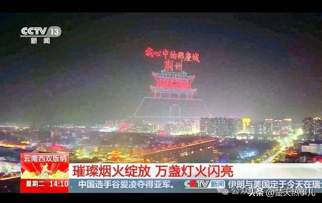 恭喜荆州，成为全国顶流！