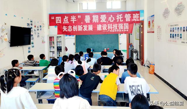 广河县科协走进“四点半”爱心托管班 用科技点亮留守儿童科学梦