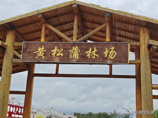 东北避暑游长白山站 山上雨大雾大人发抖 天池就是一个美丽的传说