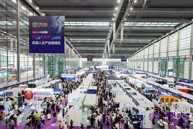 机器人全产业链接会FAIRplus2026将于明年4月在深圳举办