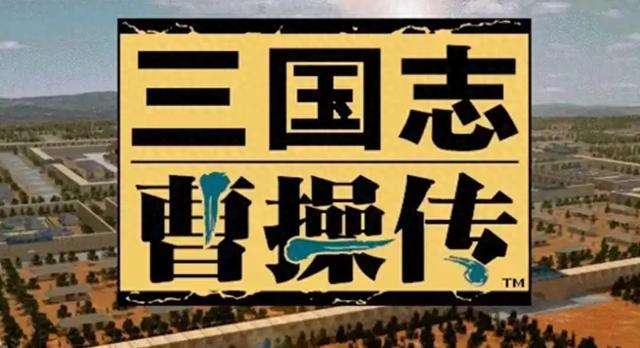 三国战记蜀国传无敌版（魏延传这款曹操传的mod以另外一个视角来看魏延的一生）