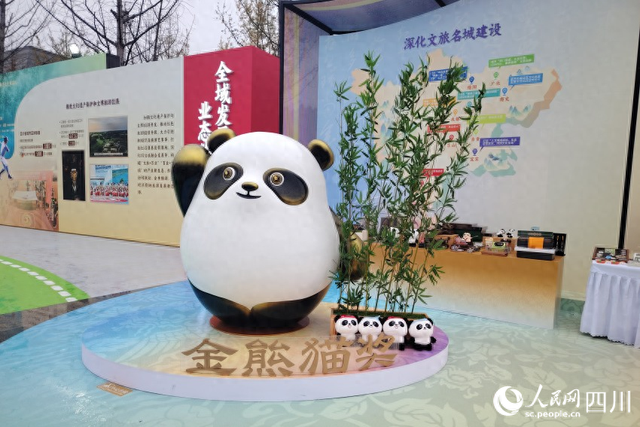 “锦绣天府・安逸四川”文旅融合主题展在绵阳开展