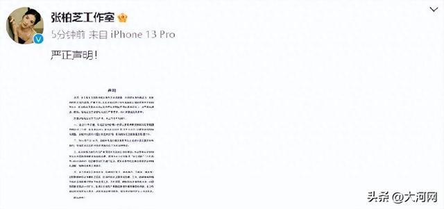 张柏芝庭审现场崩溃大哭：两天没睡觉，对我很不公平