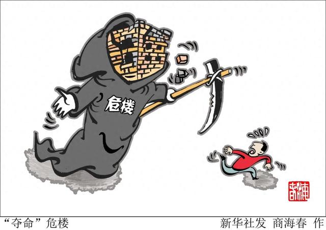 搜索吓人房子攻略（多起业主私挖地下室事件）