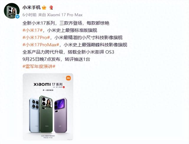 别买 iPhone 17 了，接下来发布的国产新机一个比一个好看！
