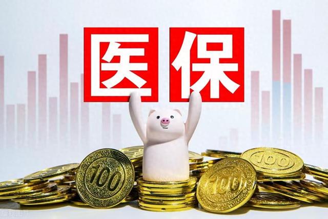 2026医保新规！报销范围扩大，看病更省钱！