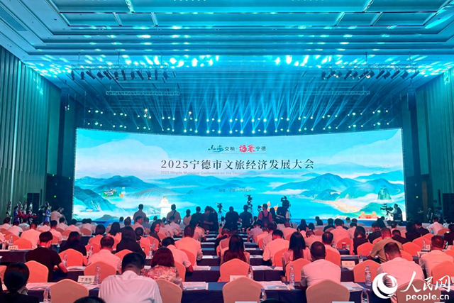福建宁德：擘画“一芯两带三湾”新蓝图 谋建全国知名山海旅游目的地