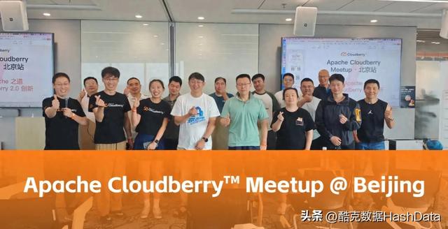 活动回顾｜Apache Cloudberry™ (Incubating) Meetup·2025 北京站