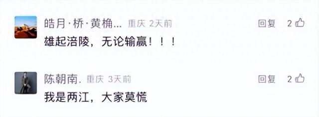 团队名称大全（渝超队名口号已就位你觉得哪个最霸道）