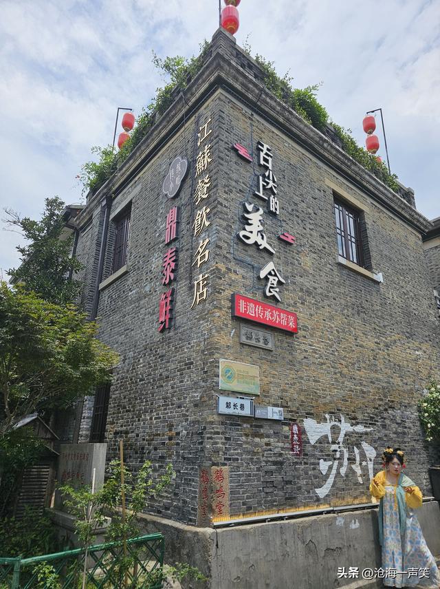 上有天堂，下有苏杭，一条平江路，一座姑苏城，说不完，道不尽！