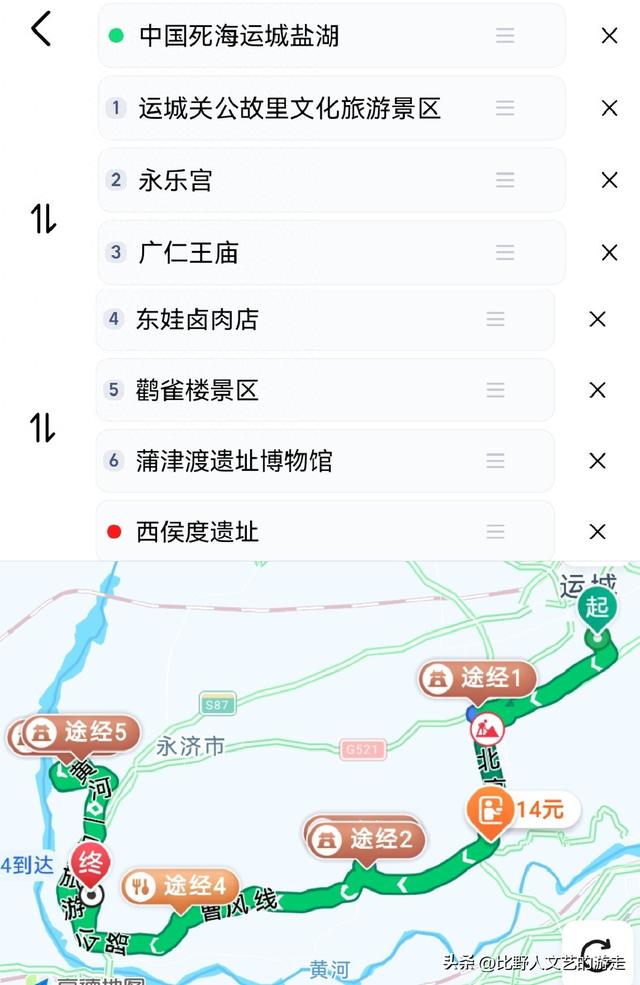 这里有：四大壁画、三座唐构、四大名楼之一，240万年前火种遗迹