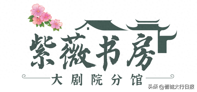 晋城市又添5处宝藏打卡地！